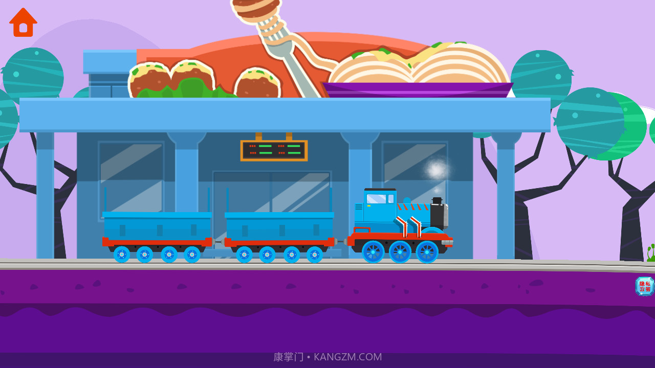 我的宝宝火车修理红包版截图3