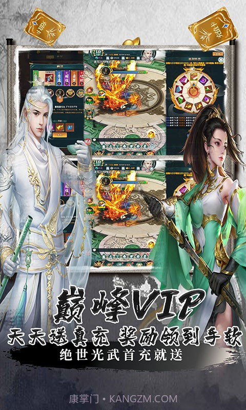 剑客下山星耀版截图1