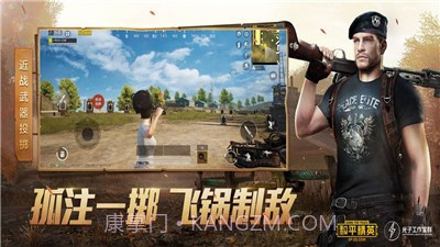 和平精英突变团竞模式截图2