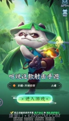 射手大冒险截图1