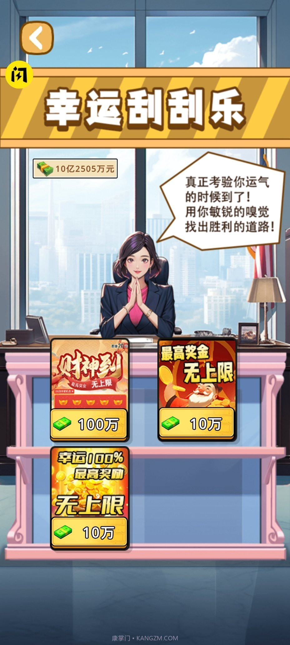 开箱车的二宝免广告截图2