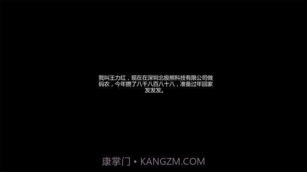 春运模拟器(ChunJieSimulator)截图5