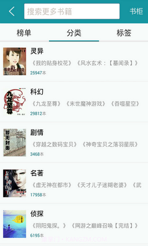 TXT全本阅读器截图2 TXT全本阅读器截图2