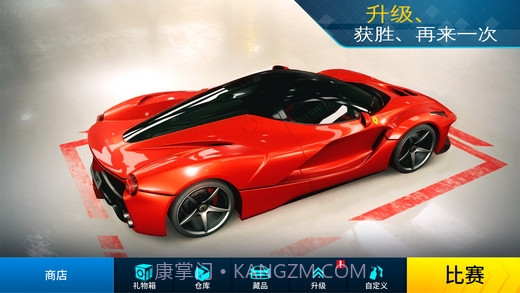 狂野飙车外传街头竞速截图1