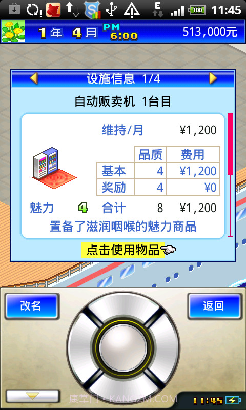 豪华游轮大纪行截图4 豪华游轮大纪行截图4