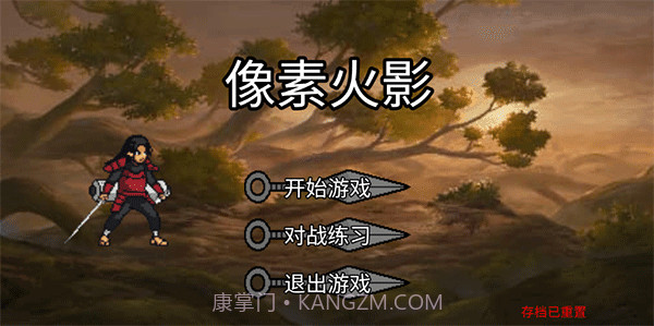 像素火影巅峰带土版截图2