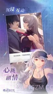 奇点时代b服截图1