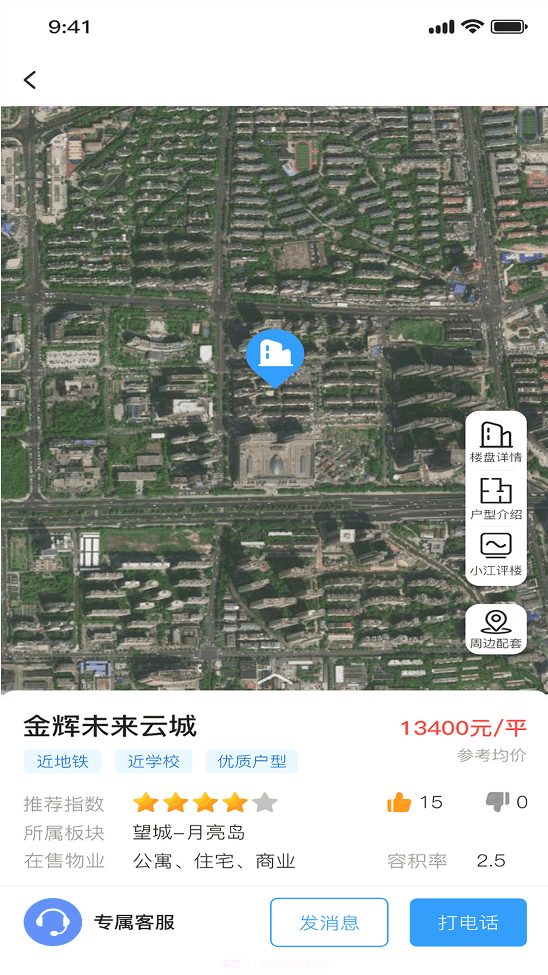 大大团房购房截图2 大大团房购房截图2