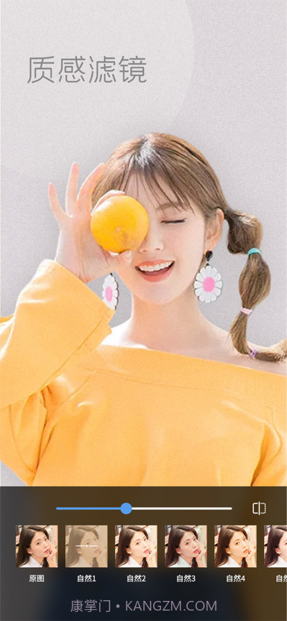 萌图极致版截图4