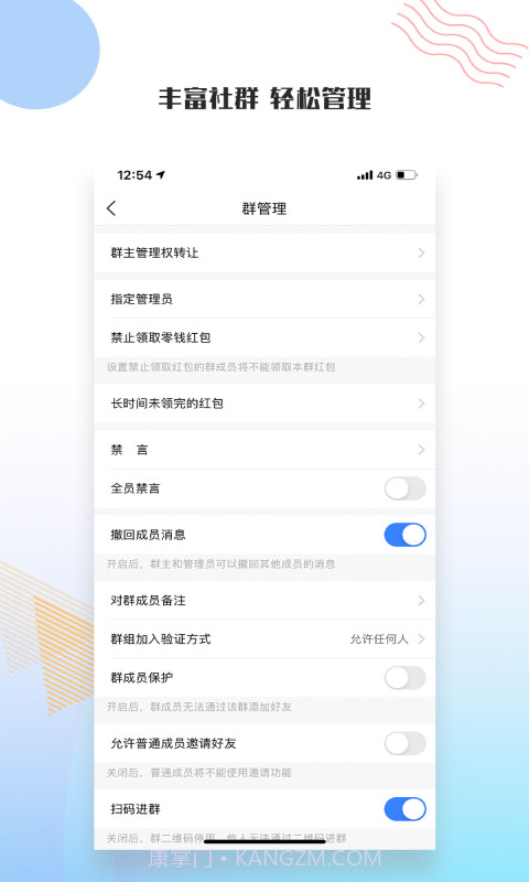 友讯截图4 友讯截图4