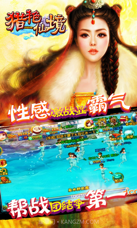 猎艳仙境截图3 猎艳仙境截图3