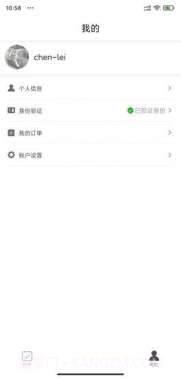 承腕教师端截图1