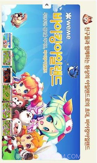 可爱维京岛截图1