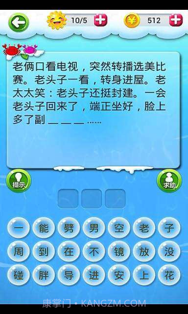 笑点在哪截图3 笑点在哪截图3