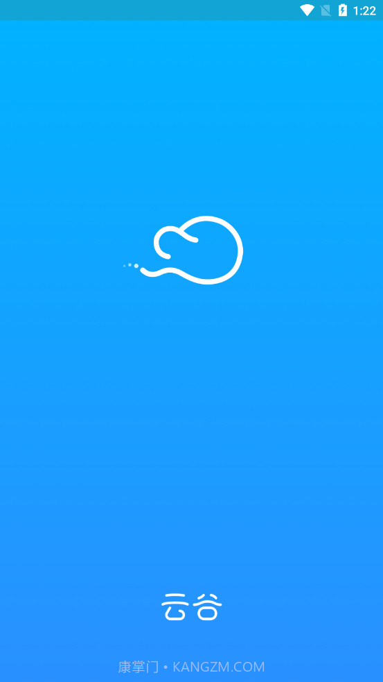 云谷出行司机端截图1 云谷出行司机端截图1