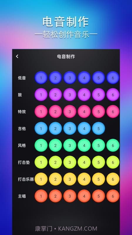 节奏大师编辑器截图3