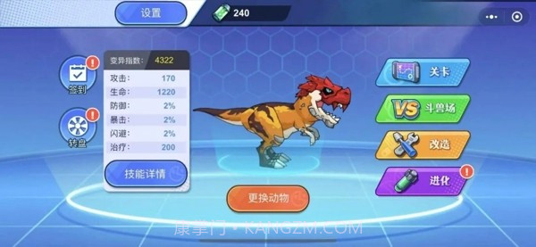 变异龙怪兽截图1