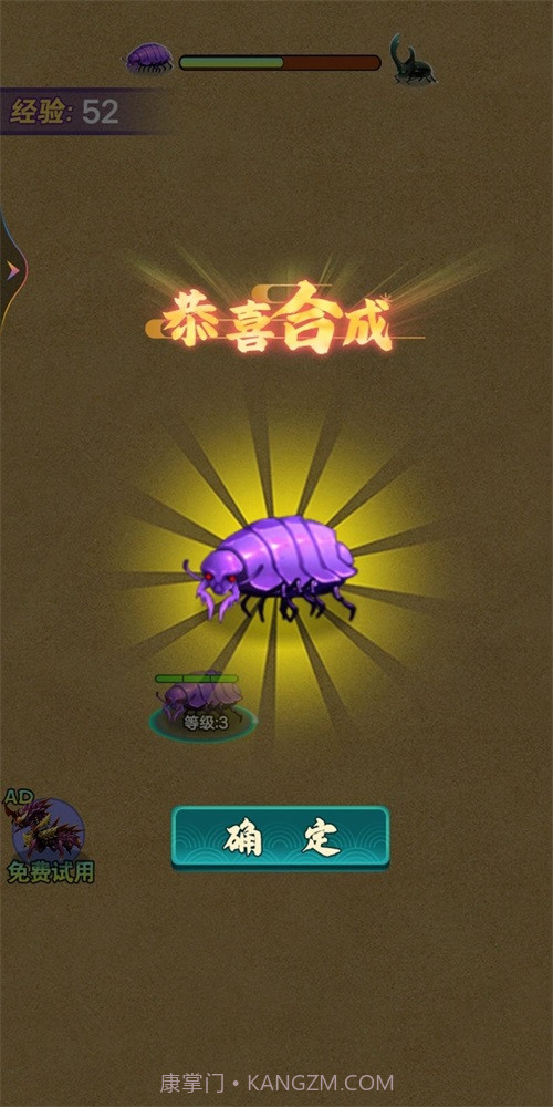 昆虫进化模拟截图3