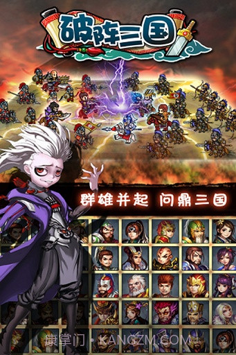 破阵三国截图1 破阵三国截图1