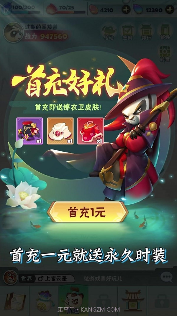 射手大冒险截图2