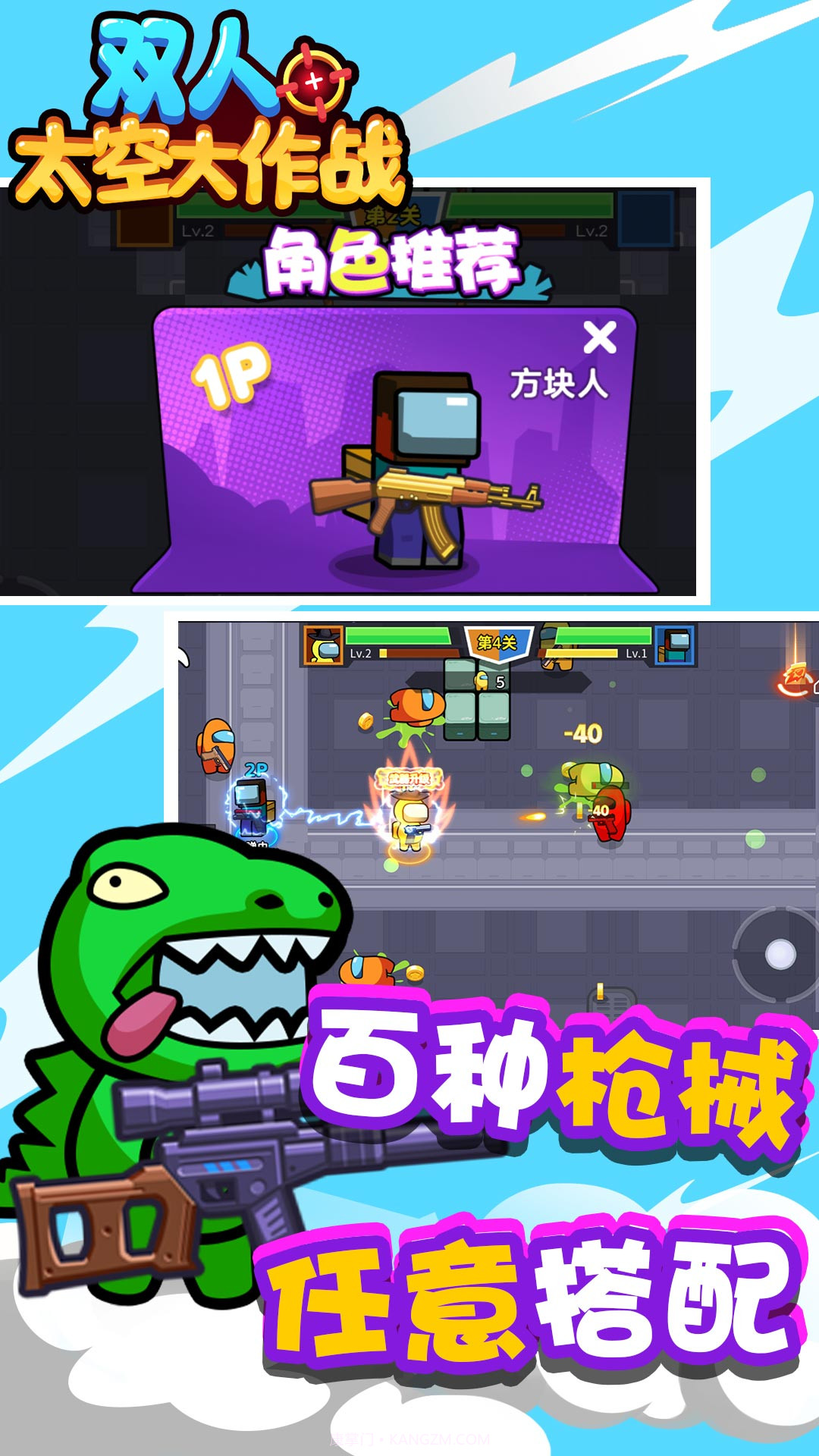 双人太空大作战截图4