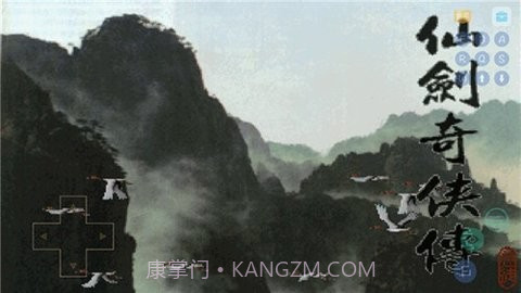 仙剑奇侠传95版截图1 仙剑奇侠传95版截图1