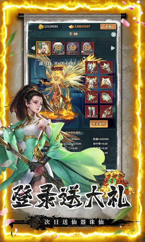 剑客下山星耀版截图5 剑客下山星耀版截图5