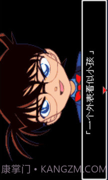 名侦探柯南-被狙击的侦探截图4