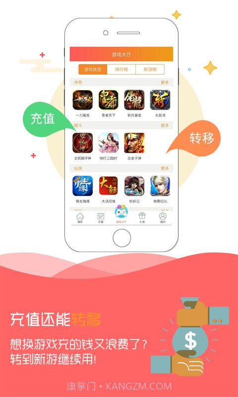 弈玩游戏盒(海量游戏)截图2 弈玩游戏盒(海量游戏)截图2
