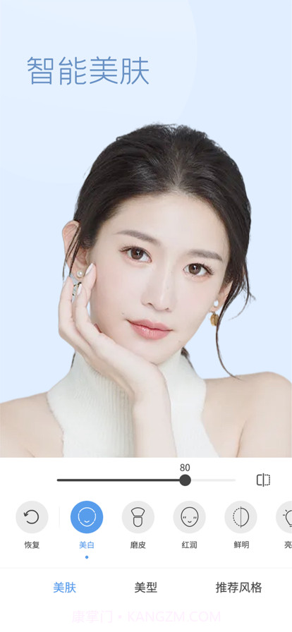 萌图极致版截图3