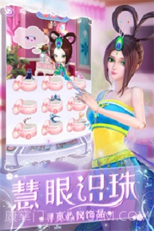 叶罗丽化妆日记无广告截图3