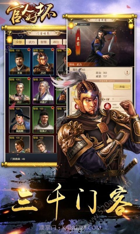 官人好坏之大梦英雄满V版截图1 官人好坏之大梦英雄满V版截图1