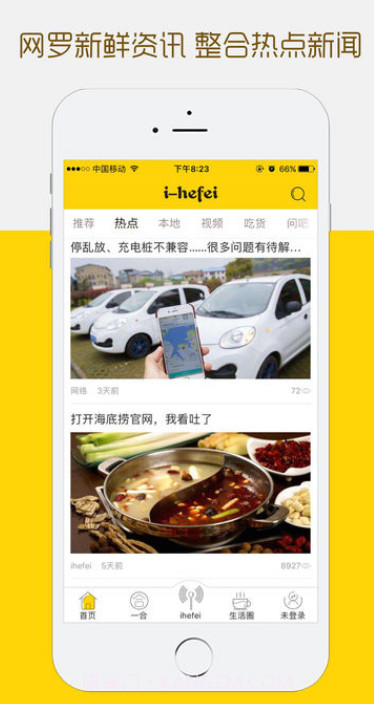 ihefei(ihefei无线网登录)V3.3.5 截图1 ihefei(ihefei无线网登录)V3.3.5 截图1