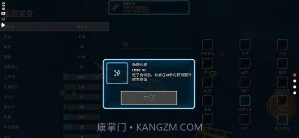 孢子的起源截图3 孢子的起源截图3