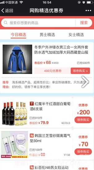 奇货商城(奇货商城对戒)V1.5.2 安卓中文版截图3