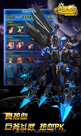 吞噬星空OL截图2