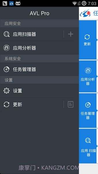 AVL杀毒(AVL Pro)截图1 AVL杀毒(AVL Pro)截图1
