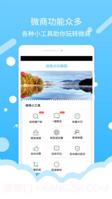 微信加好友截图2 微信加好友截图2