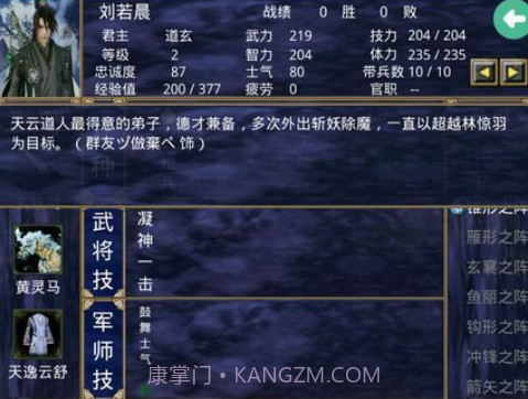 慕容三国火影忍者截图1