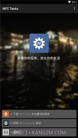 NFCTaskspro截图1 NFCTaskspro截图1