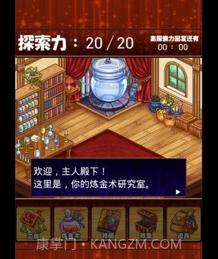 探索炼金冒险2修改版截图4 探索炼金冒险2修改版截图4