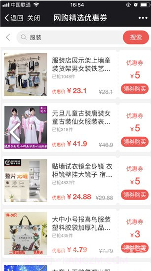 奇货商城(奇货商城对戒)V1.5.2 安卓中文版截图1