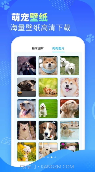 可爱萌宠翻译器截图4 可爱萌宠翻译器截图4