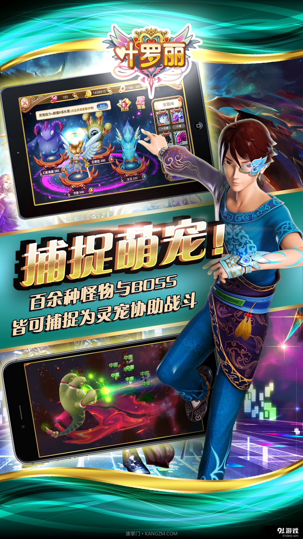 叶罗丽截图4 叶罗丽截图4