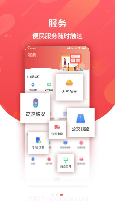 冀云馆陶截图4