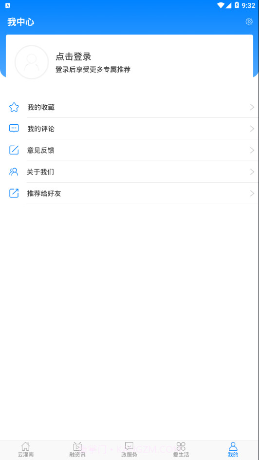 灌南发布截图5 灌南发布截图5