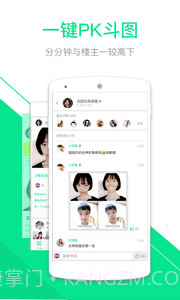 挖逗-自拍滤镜P图截图1 挖逗-自拍滤镜P图截图1