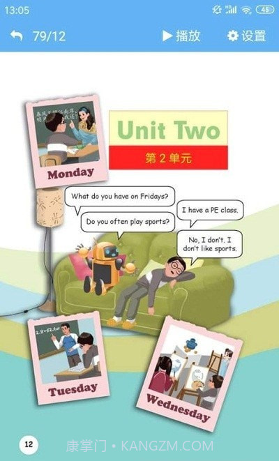 小神童点读截图2