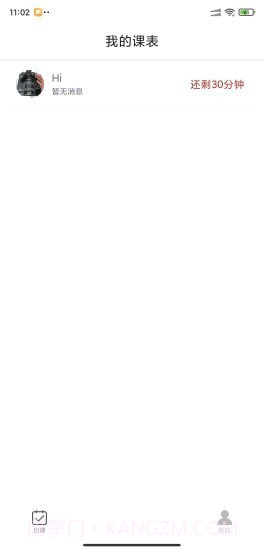 承腕教师端截图3