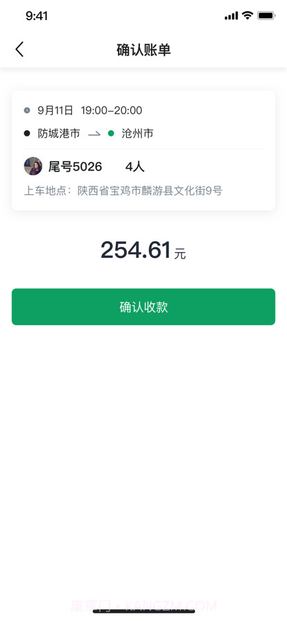 老兵约车司机端截图4